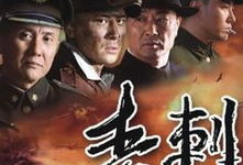 刺虎电视剧,江湖恩怨，英雄泪